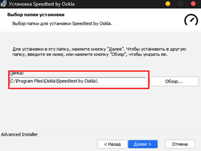 Скачать бесплатно программу SpeedTest на PC